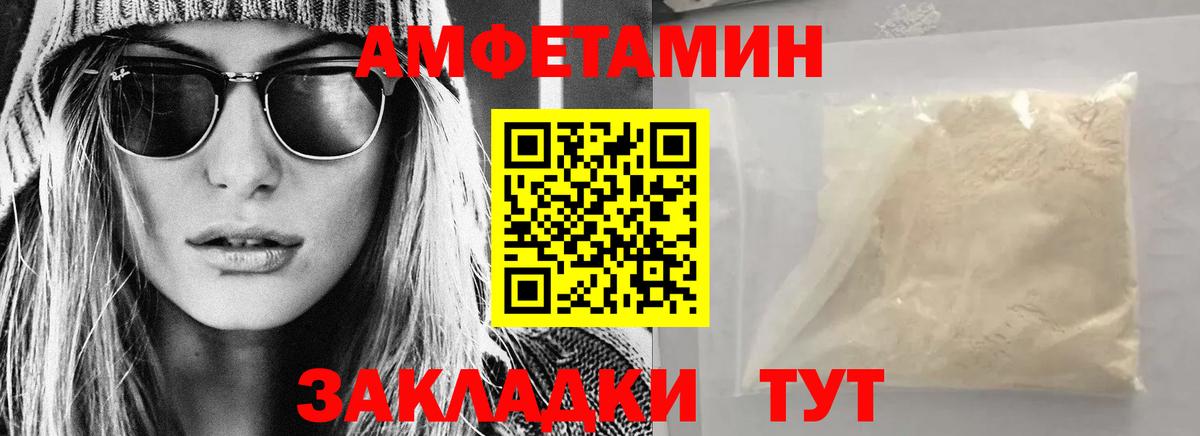 АМФЕТАМИН Premium  Вход с VPN  Амфетамин  Азнакаево 