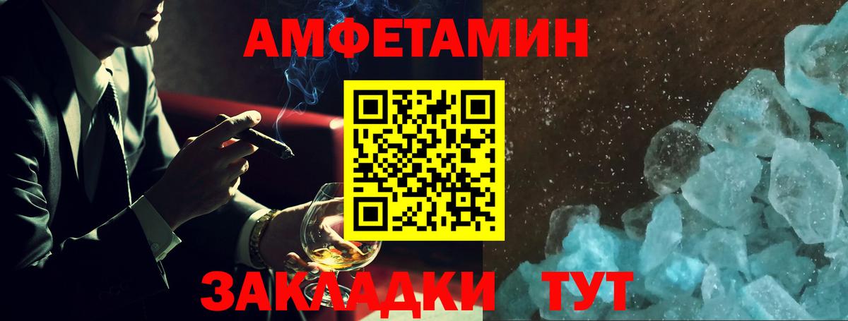 Амфетамин Розовый Азнакаево