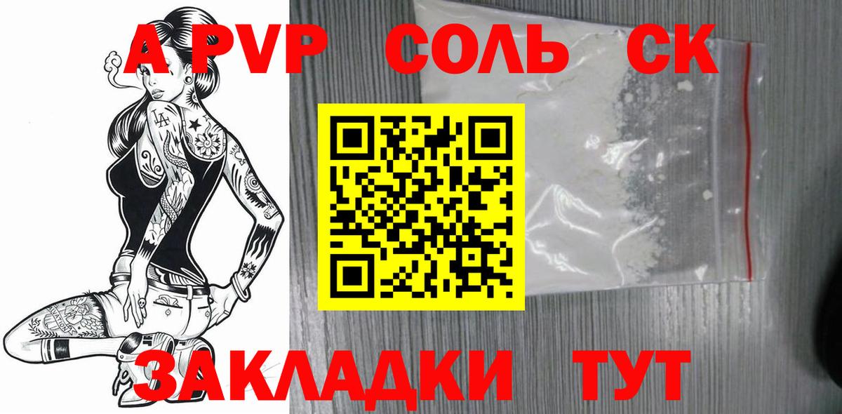 Alfa_PVP кристаллы  Вход с VPN  Alpha-PVP Соль  Азнакаево 