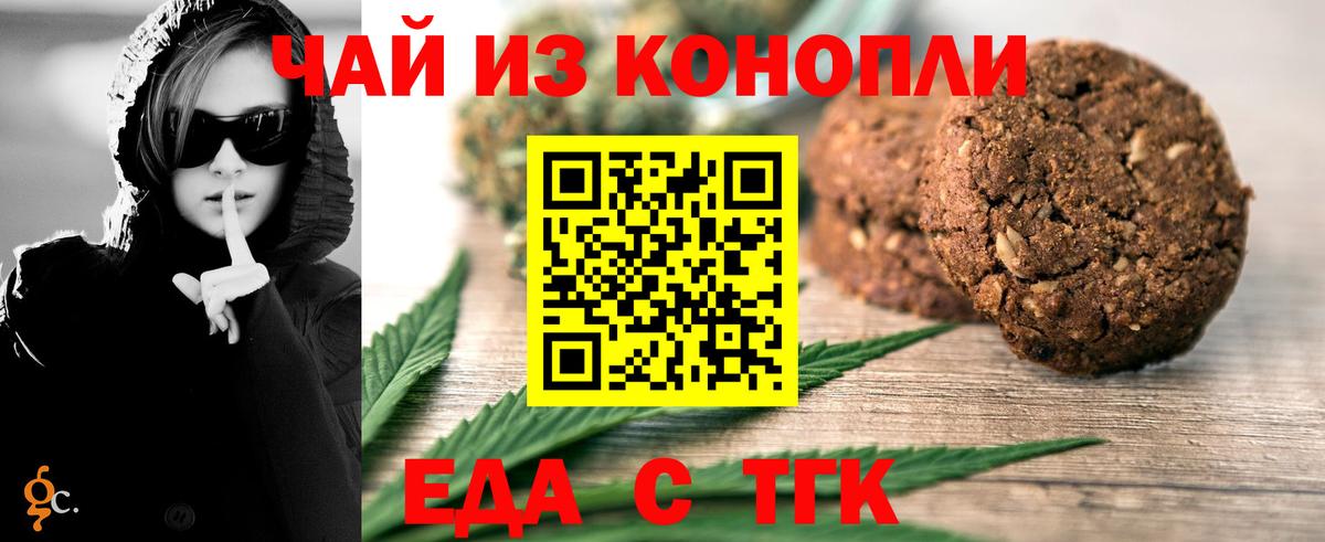 Cannafood конопля Азнакаево