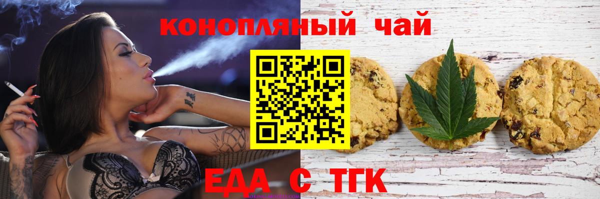 Азнакаево  Еда ТГК марихуана  Вход с VPN 