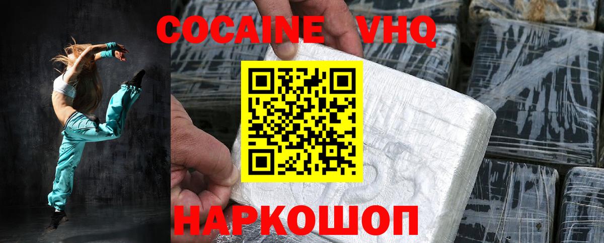 КОКАИН Боливия  Кокаин  Вход с VPN  Азнакаево  Cocaine Боливия 