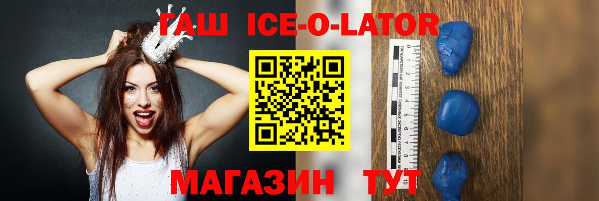 Азнакаево  Гашиш  ГАШ AMNESIA HAZE  Вход с VPN  ГАШ ice o lator 