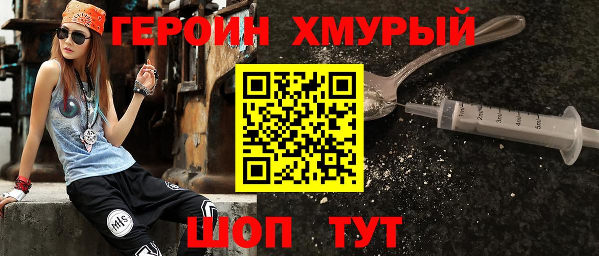 Азнакаево  ГЕРОИН герыч  Вход с VPN 