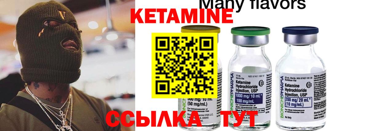 КЕТАМИН VHQ  Кетамин ketamine  Азнакаево  Вход с VPN 