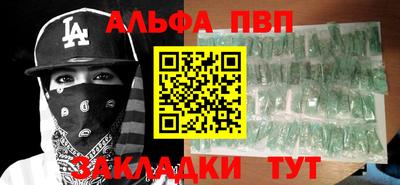 мяу мяу кристалл Абакан