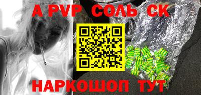 мяу мяу кристалл Абакан