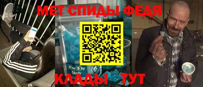 мяу мяу кристалл Абакан
