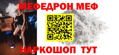 мяу мяу кристалл Абакан