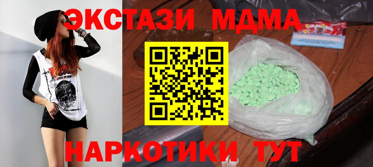 МДМА молли  Вход с VPN  Азнакаево  МДМА  MDMA crystal 