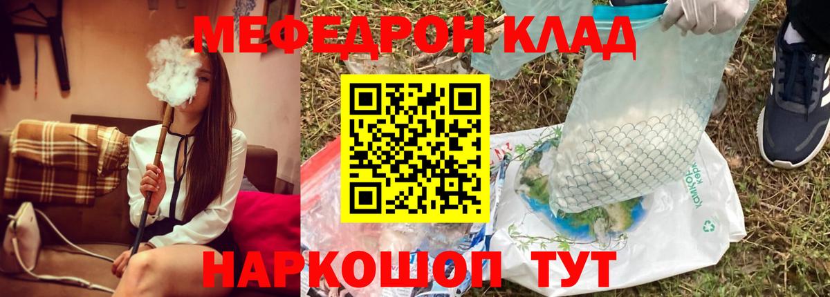 МЕФ VHQ  МЯУ-МЯУ мяу мяу  Вход с VPN  Азнакаево 