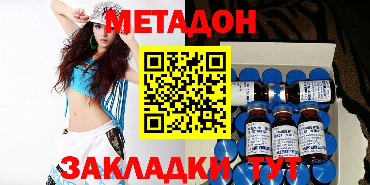 Метадон белоснежный Азнакаево