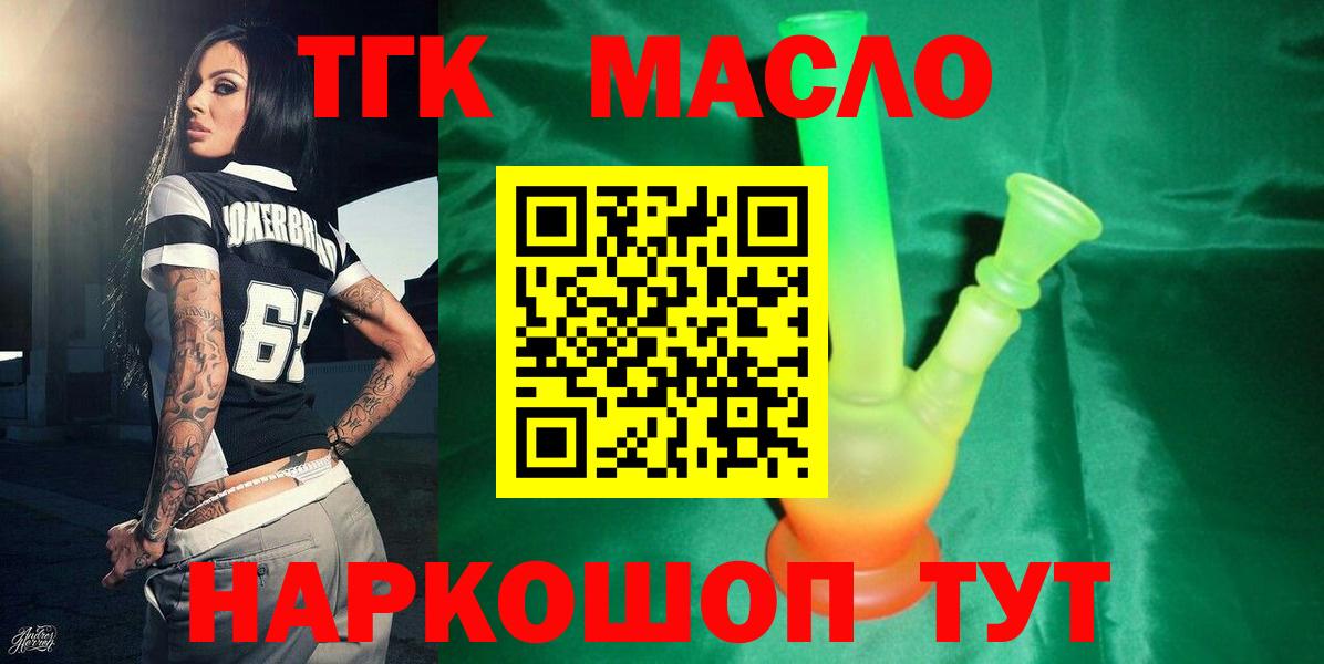Азнакаево  ТГК Wax  omg как зайти  Вход с VPN 
